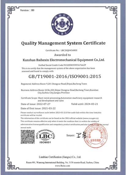 質(zhì)量管理體系認(rèn)證證書(shū)（英文）